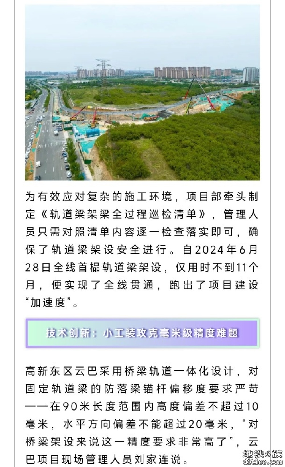全长30.7公里！这条低运量轨道交通全线贯通