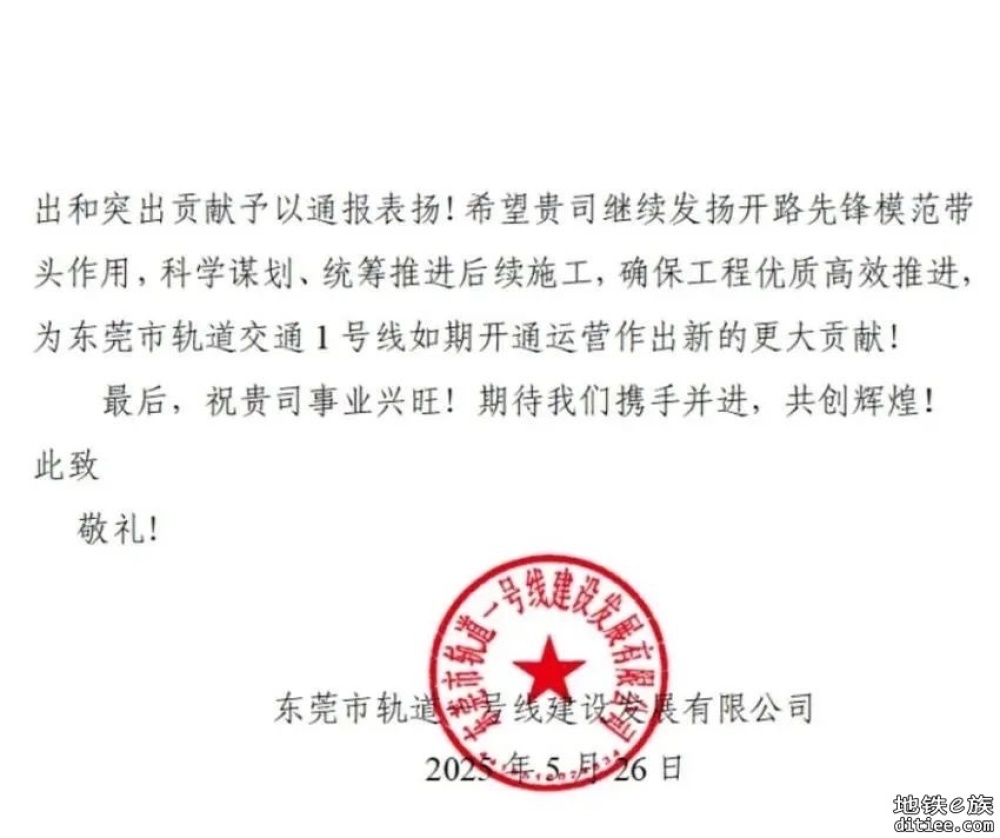 1号线全线进入联调联试阶段