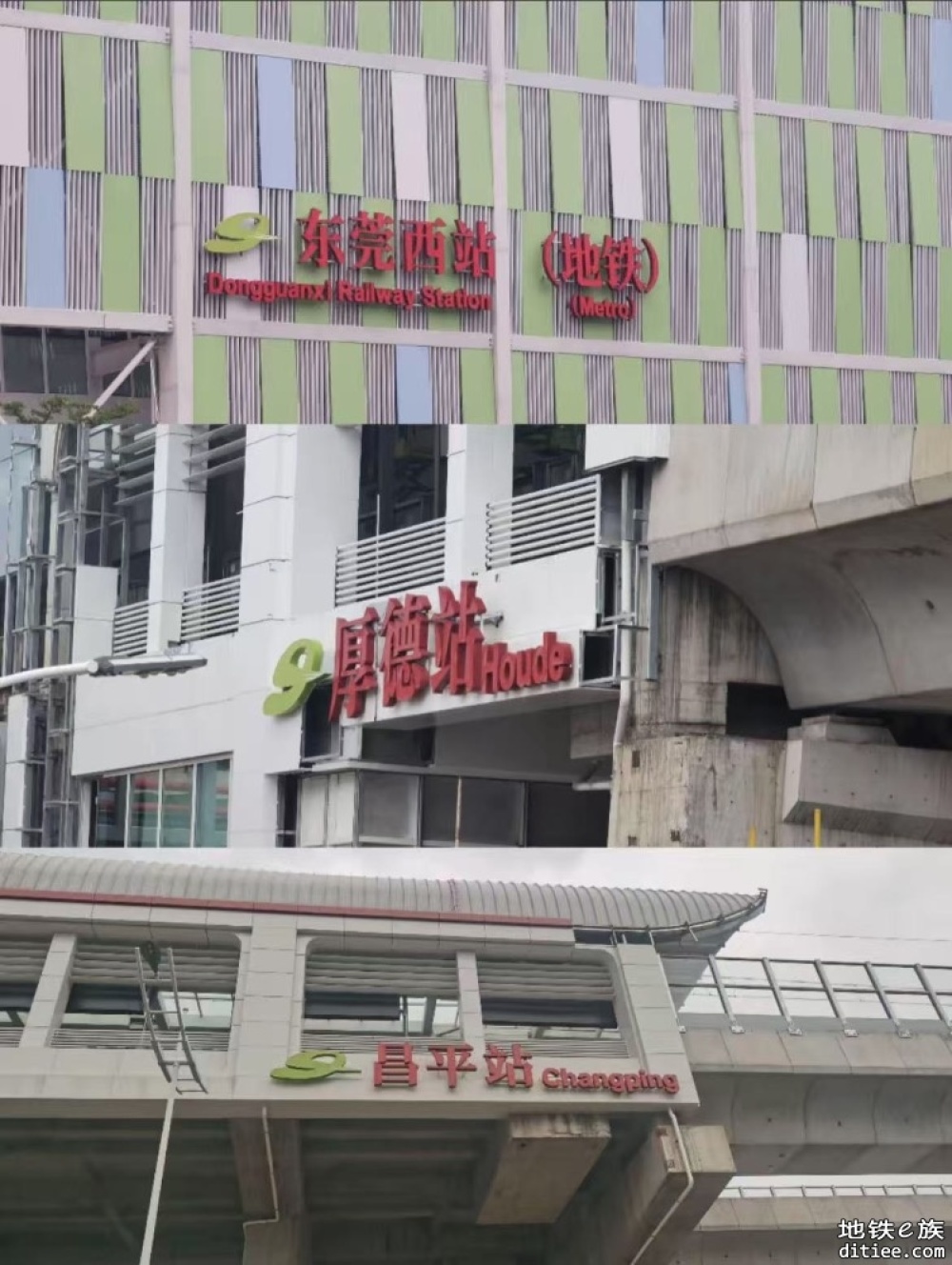 东莞地铁一号线，二号线5月份进度图汇总