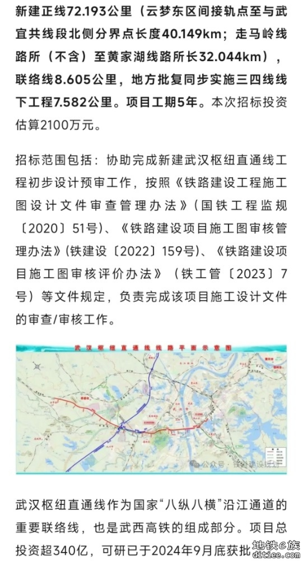 这条高铁直通线，开工更进一步