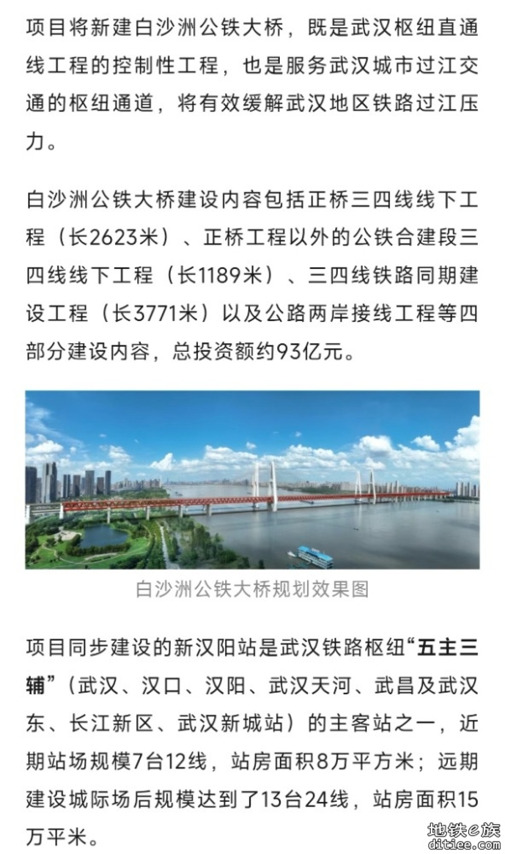 这条高铁直通线，开工更进一步