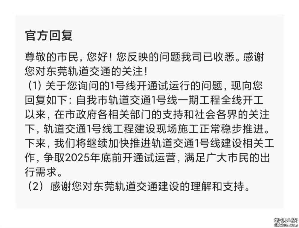 1号线各站点与周边环境联动升级工程，争取今年10月底完工。