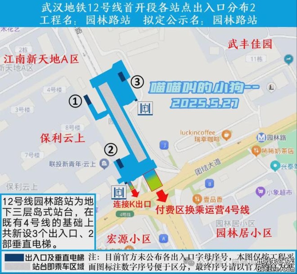 转发：12号线首开段23个车站出入口具体位置