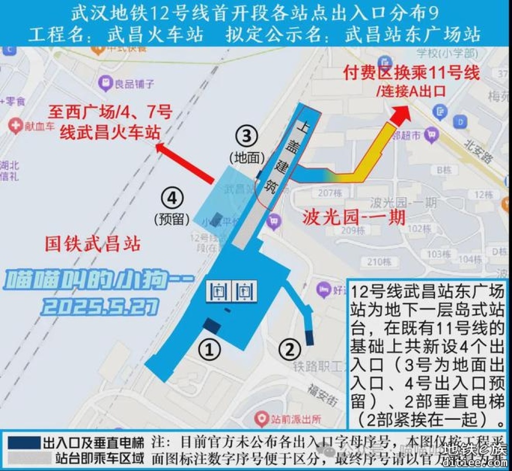 转发：12号线首开段23个车站出入口具体位置