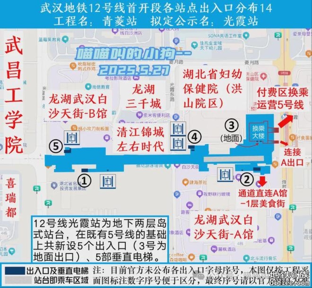 转发：12号线首开段23个车站出入口具体位置