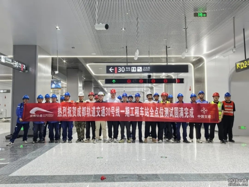 官宣：30号线一期工程实现全线空载试运行