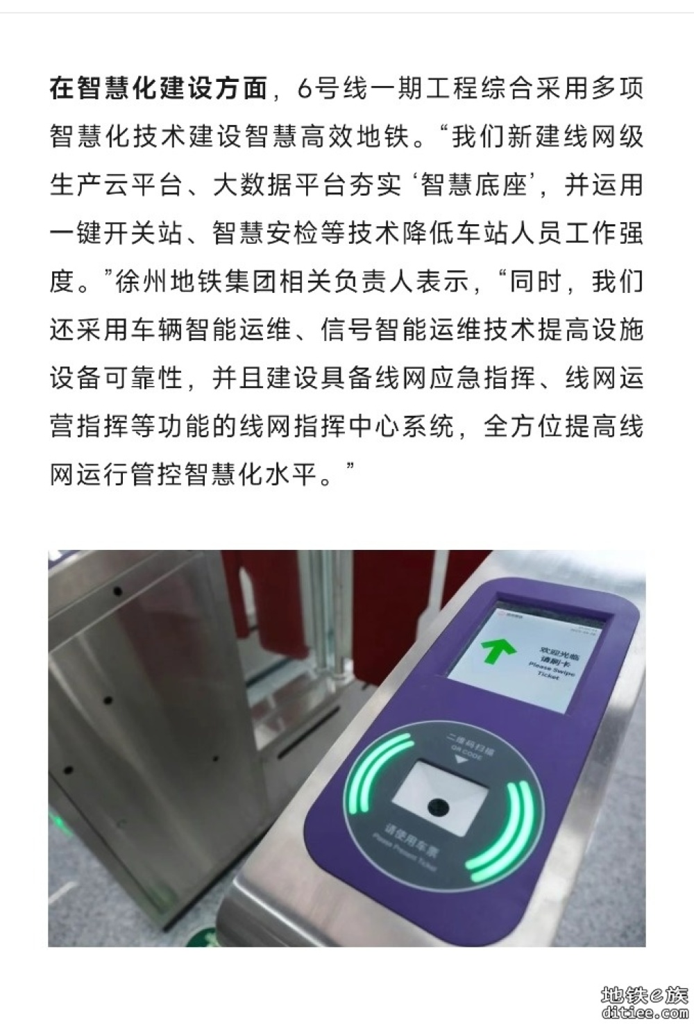 刚刚！徐州地铁6号线，传来好消息！