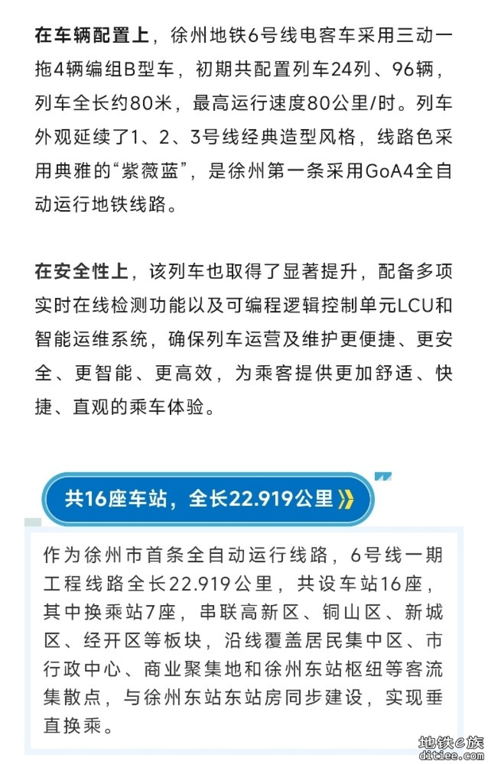 刚刚！徐州地铁6号线，传来好消息！