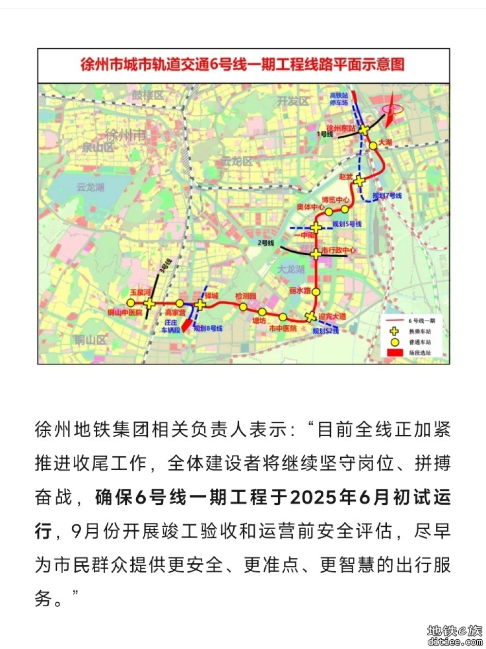 刚刚！徐州地铁6号线，传来好消息！