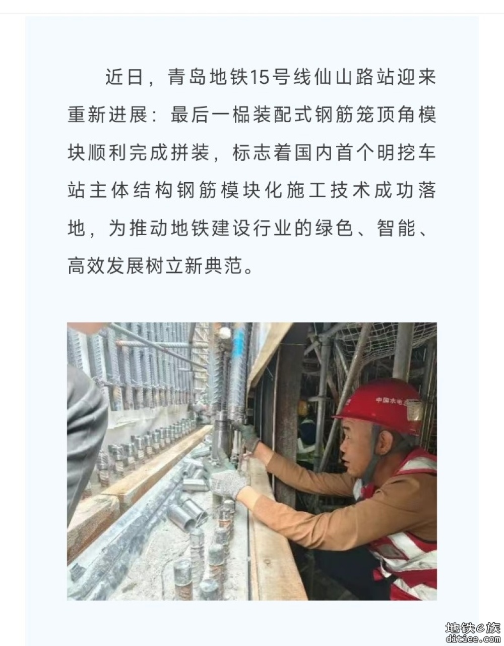 新突破！装配式钢筋笼技术在青岛地铁15号线成功应用‌
