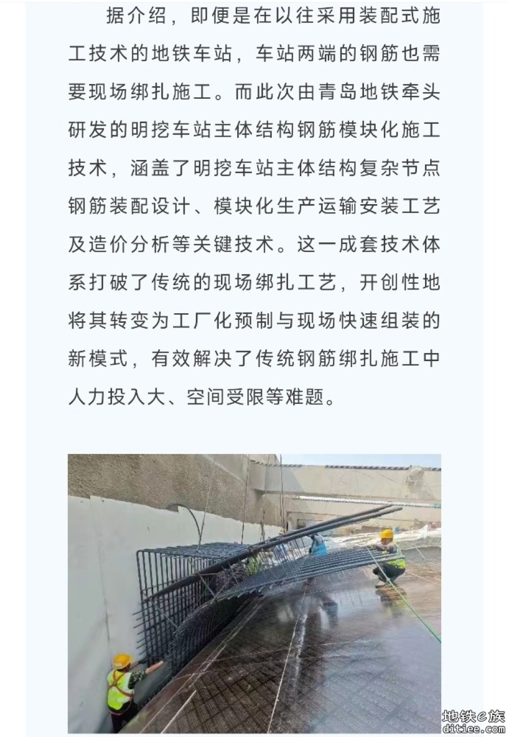 新突破！装配式钢筋笼技术在青岛地铁15号线成功应用‌