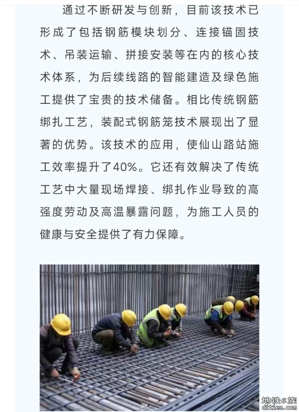 新突破！装配式钢筋笼技术在青岛地铁15号线成功应用‌