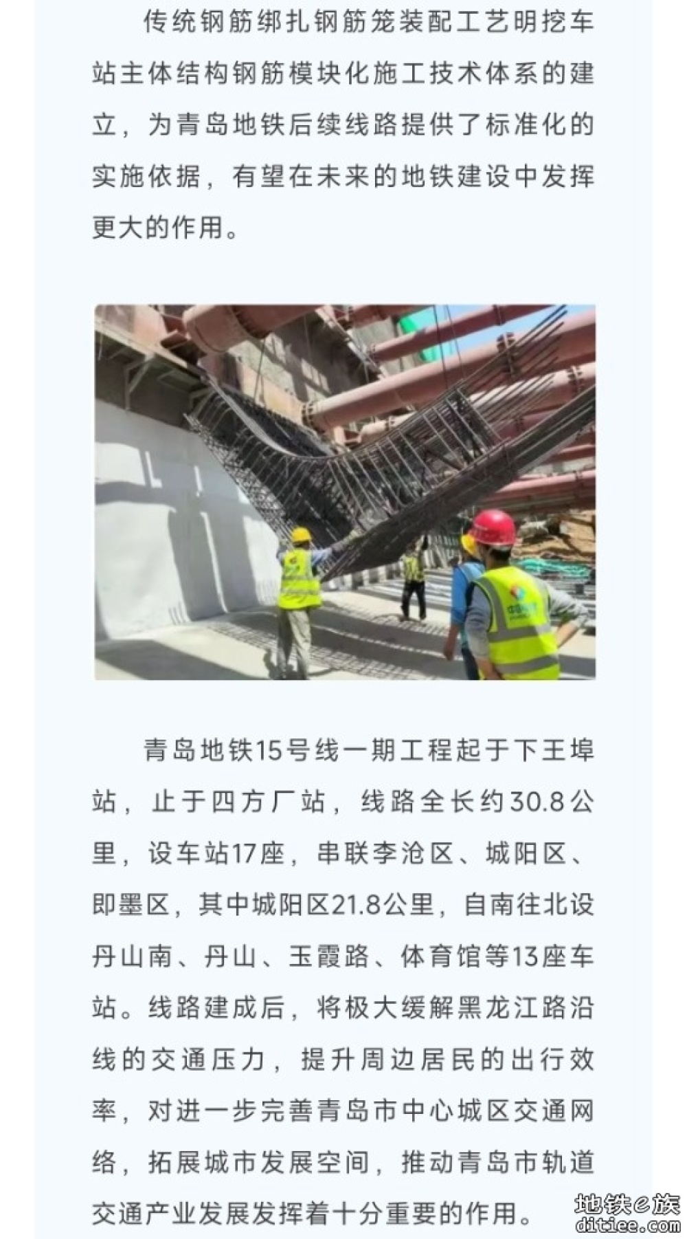 新突破！装配式钢筋笼技术在青岛地铁15号线成功应用‌