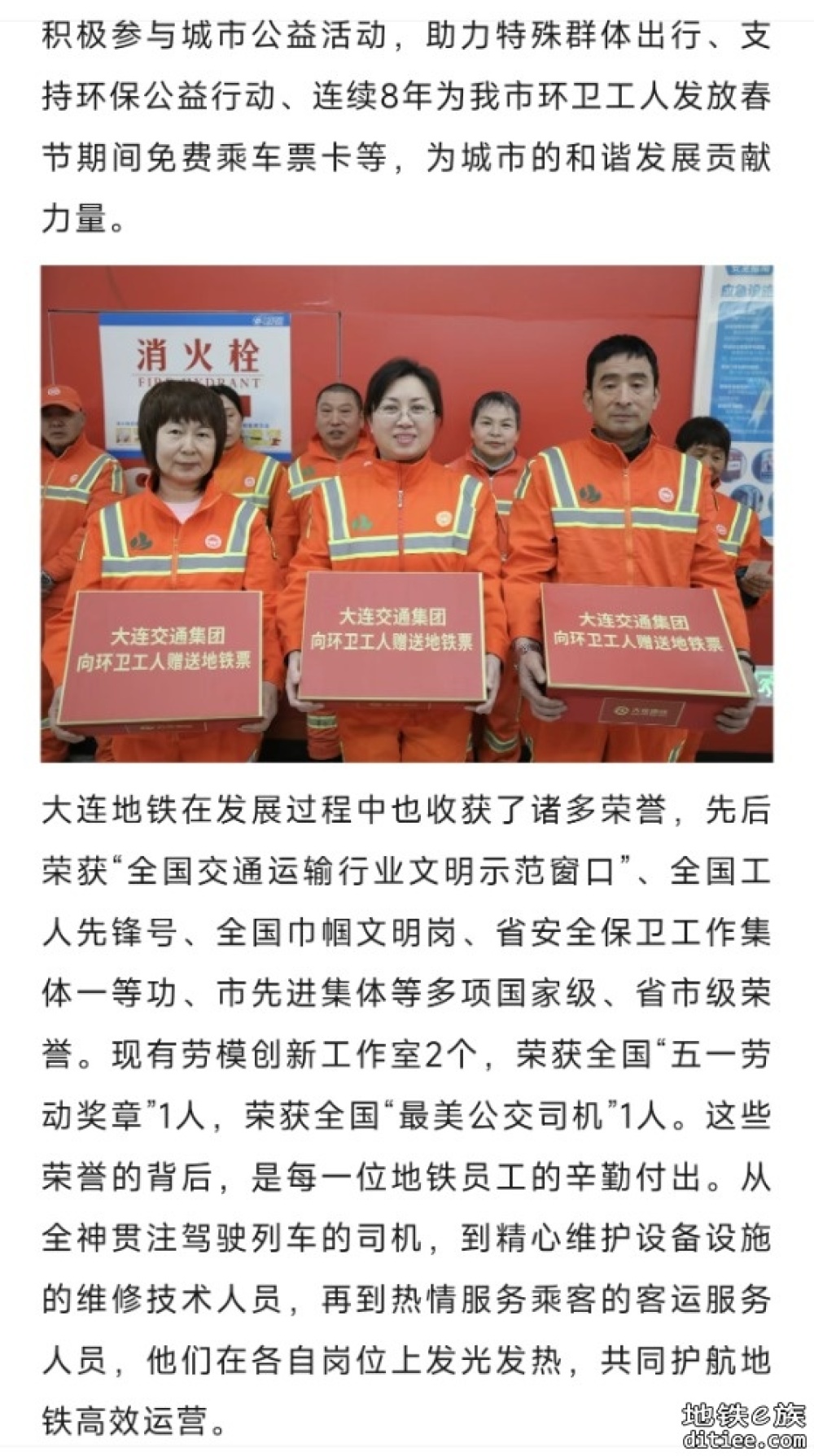 一路同行 再启新程 ——大连地铁10年奋进之路