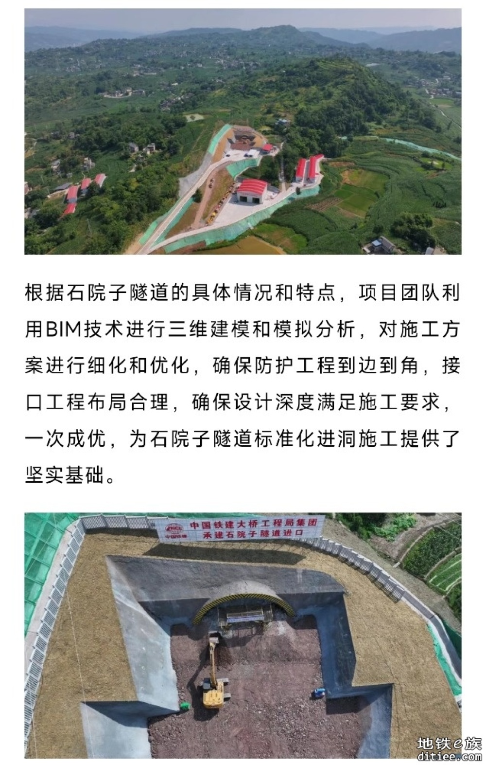 这条高铁，全线隧道进入主体施工阶段