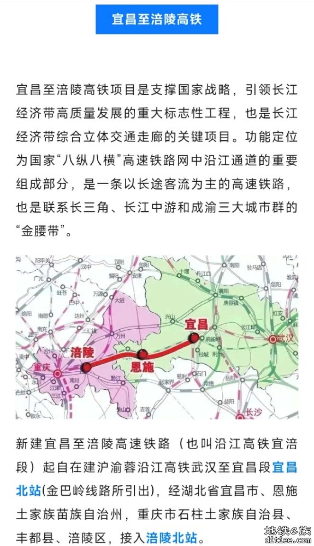 这条高铁，全线隧道进入主体施工阶段