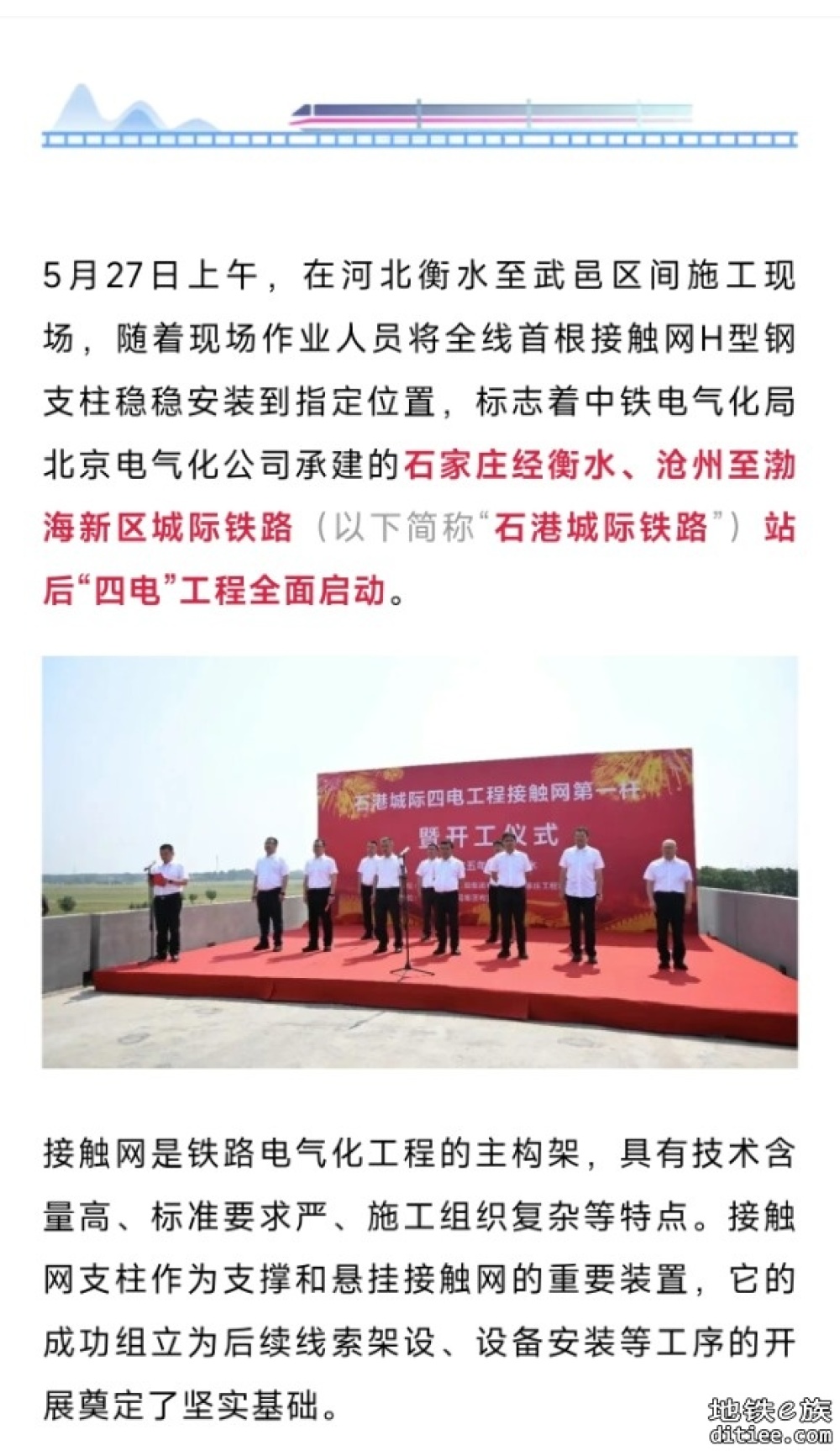全面启动！这条高铁，最新消息