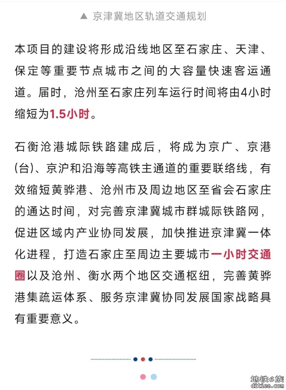 全面启动！这条高铁，最新消息