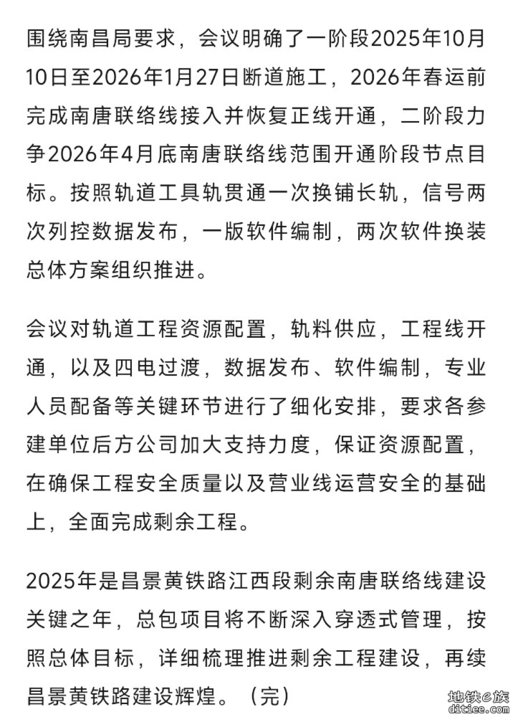 南昌东站、南昌西站明年将实现贯通