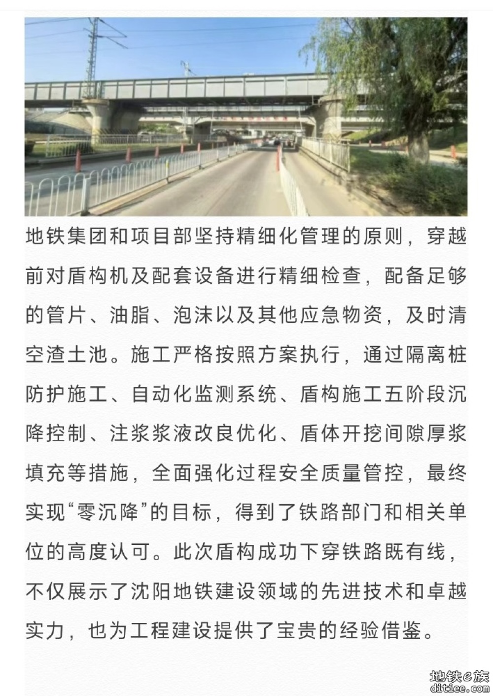 6号线沙柳路站、竞赛站-马总站区间传来好消息