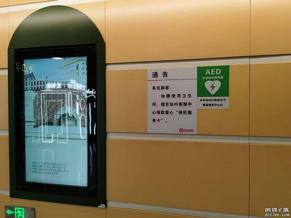 不乘车也让用，哈尔滨地铁卫生间全部免费开放