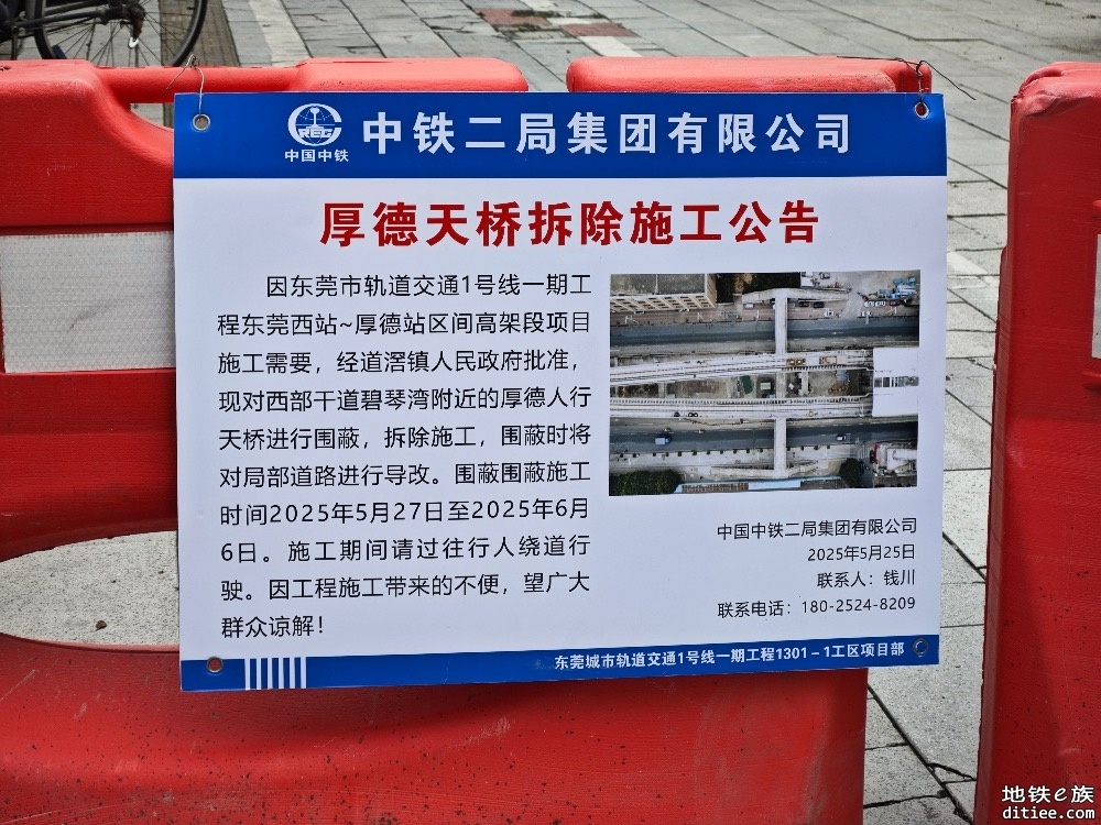 东莞地铁一号线，二号线5月份进度图汇总