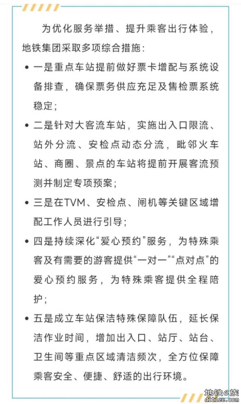 严阵以待 筑牢市民出行安全防线——哈尔滨地铁多措并举护航端午