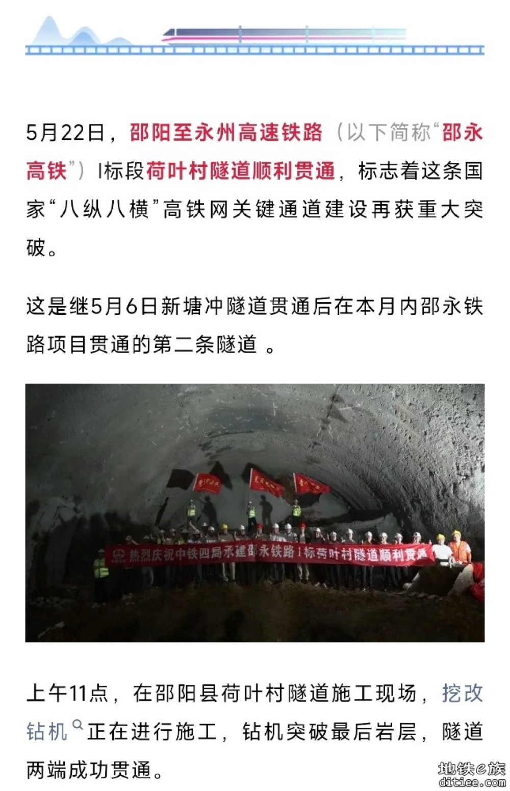 通了！这条高铁，最新消息