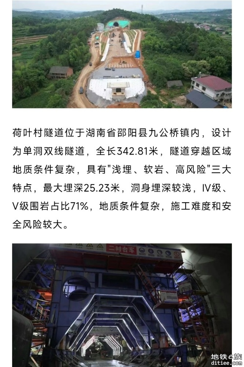 通了！这条高铁，最新消息