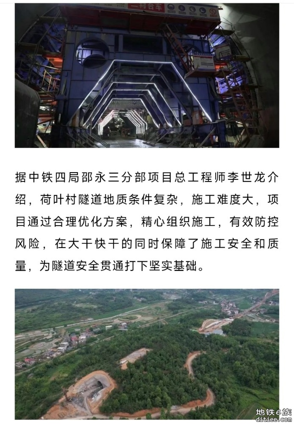 通了！这条高铁，最新消息