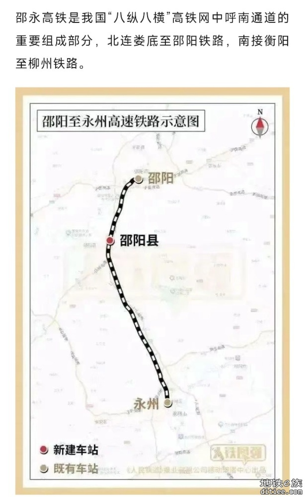 通了！这条高铁，最新消息