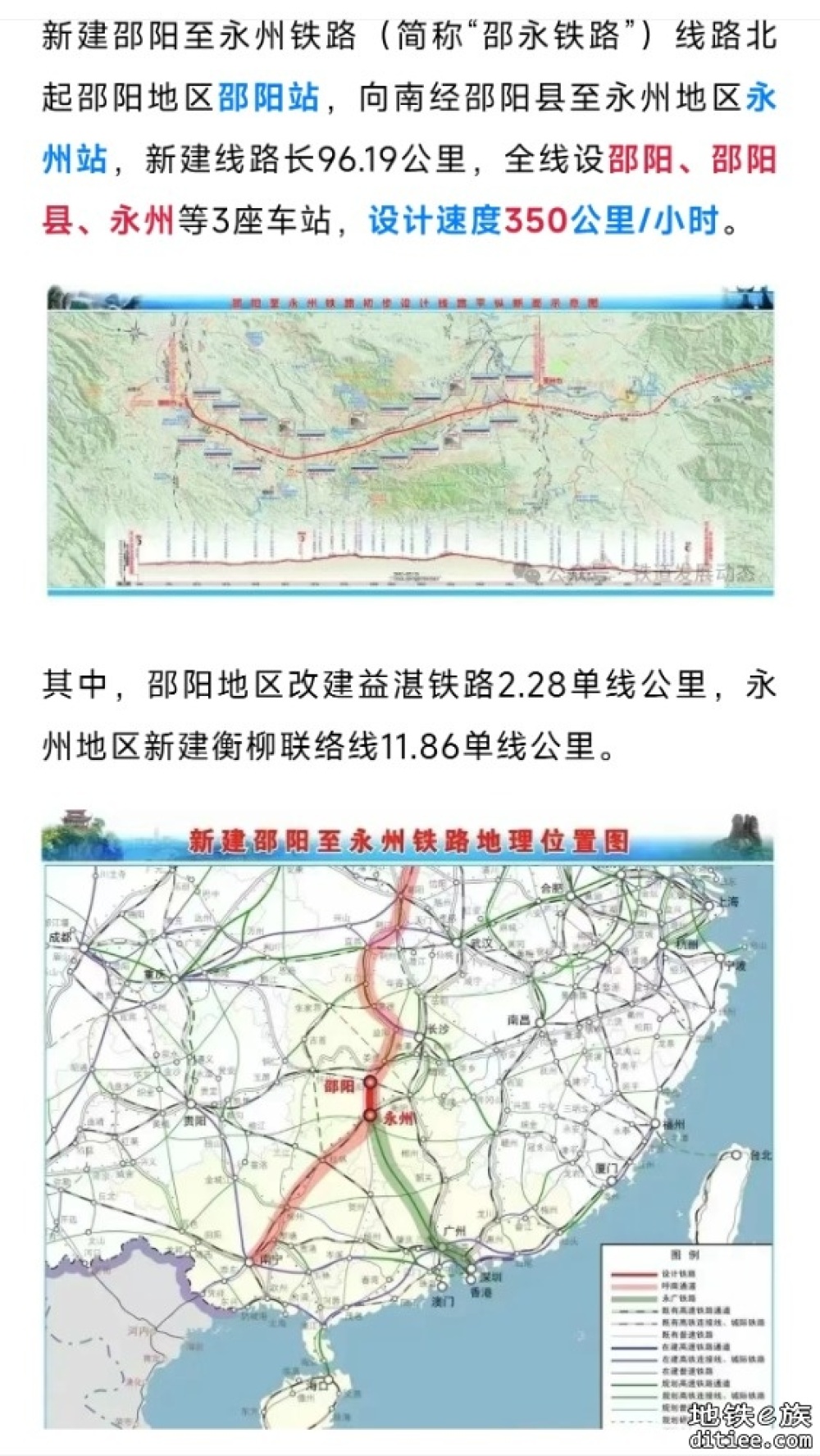 通了！这条高铁，最新消息