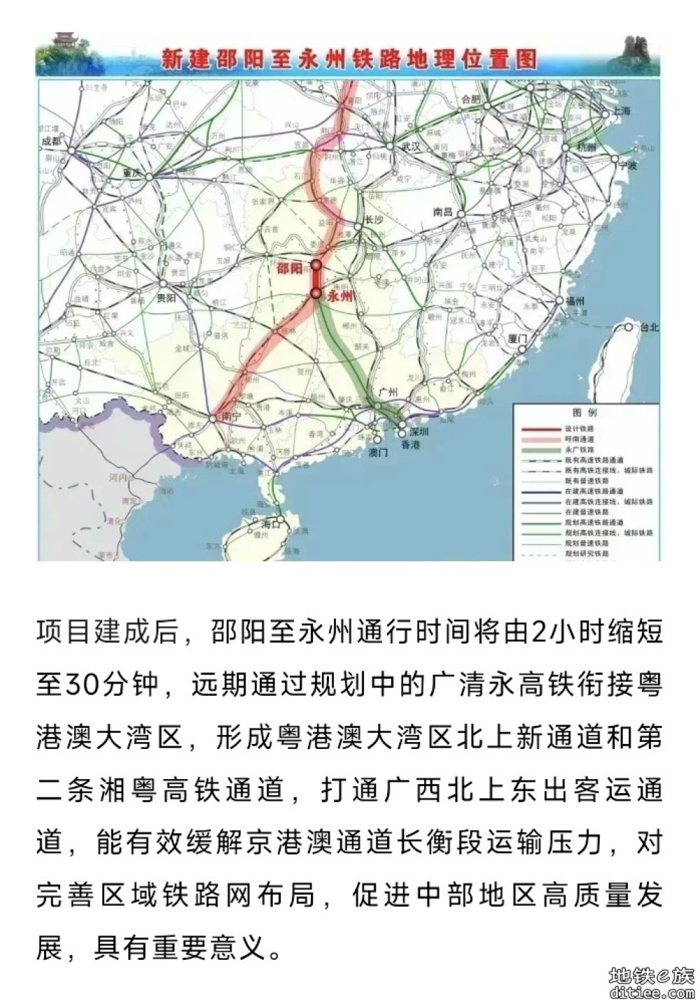 通了！这条高铁，最新消息