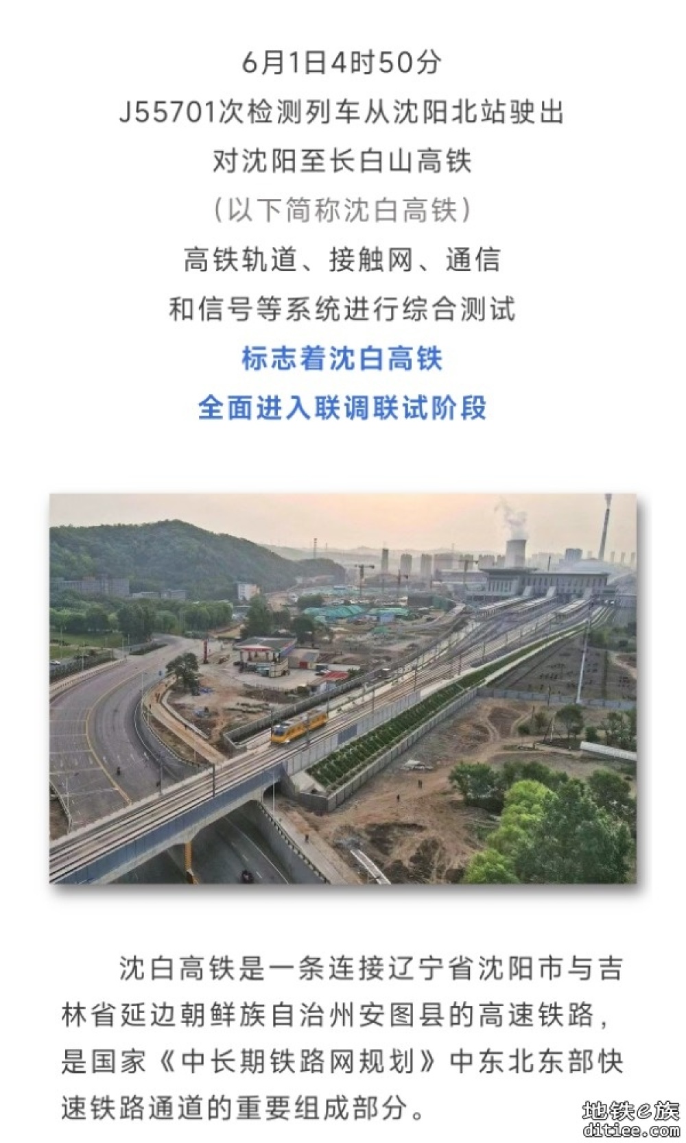 开通倒计时！这条时速350公里高铁开始联调联试