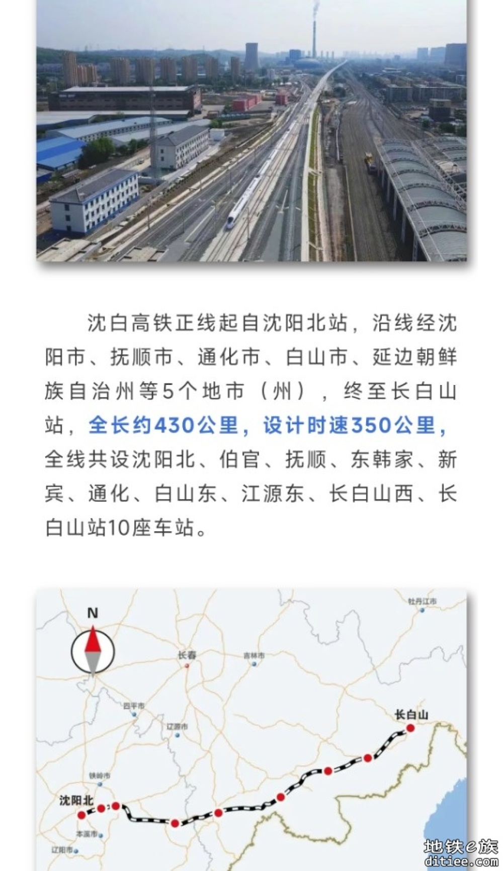 开通倒计时！这条时速350公里高铁开始联调联试