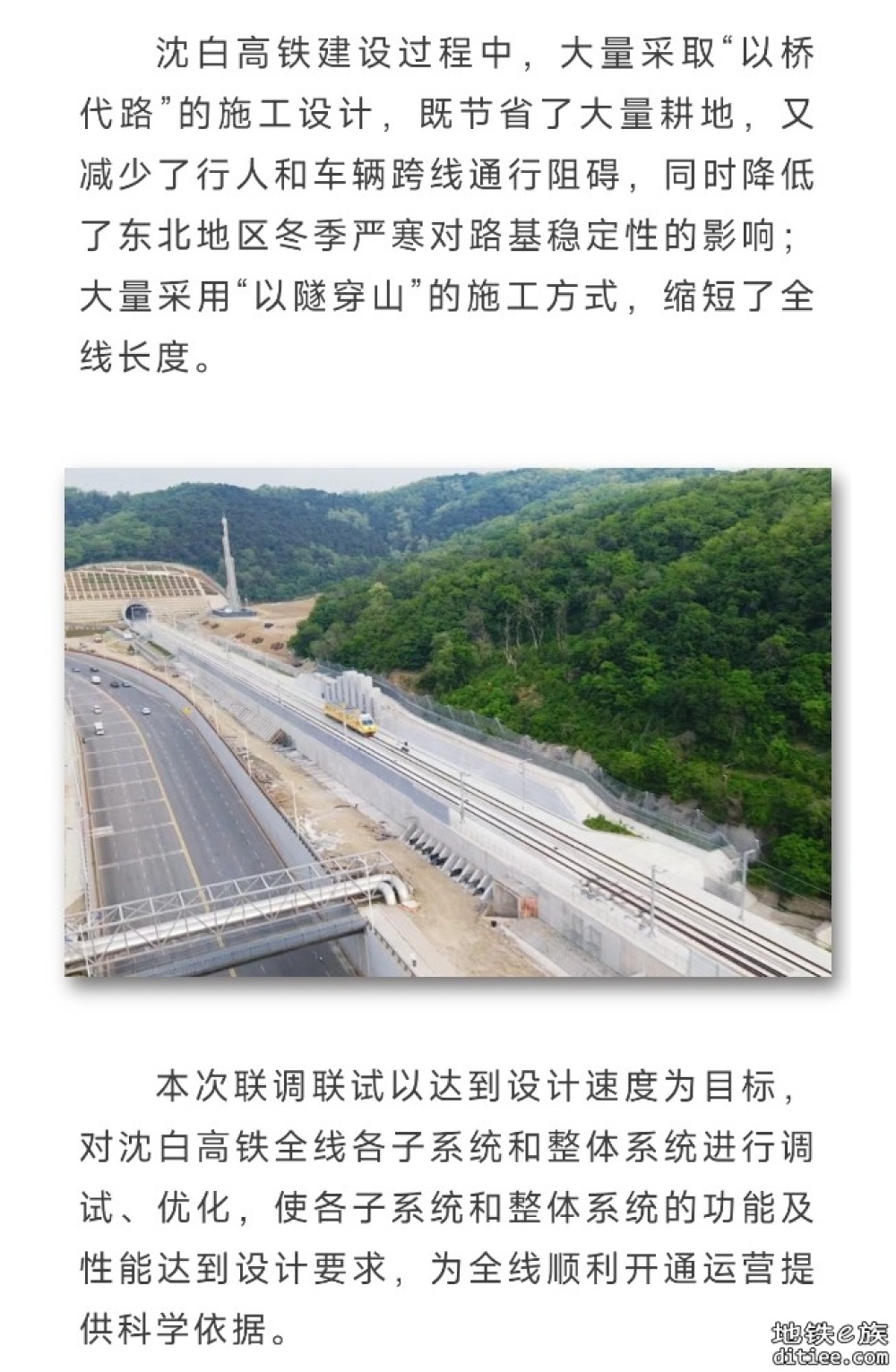 开通倒计时！这条时速350公里高铁开始联调联试