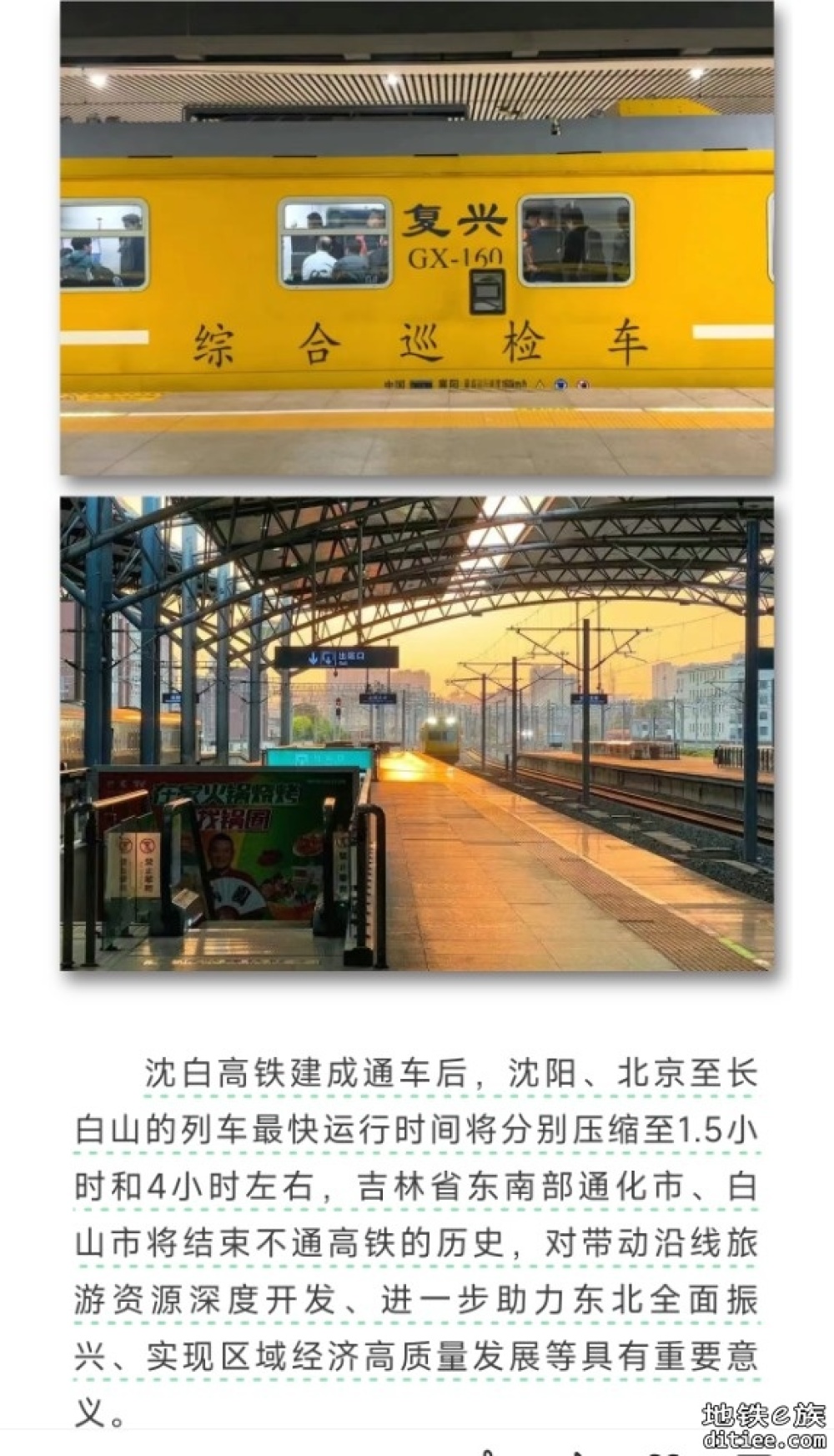 开通倒计时！这条时速350公里高铁开始联调联试
