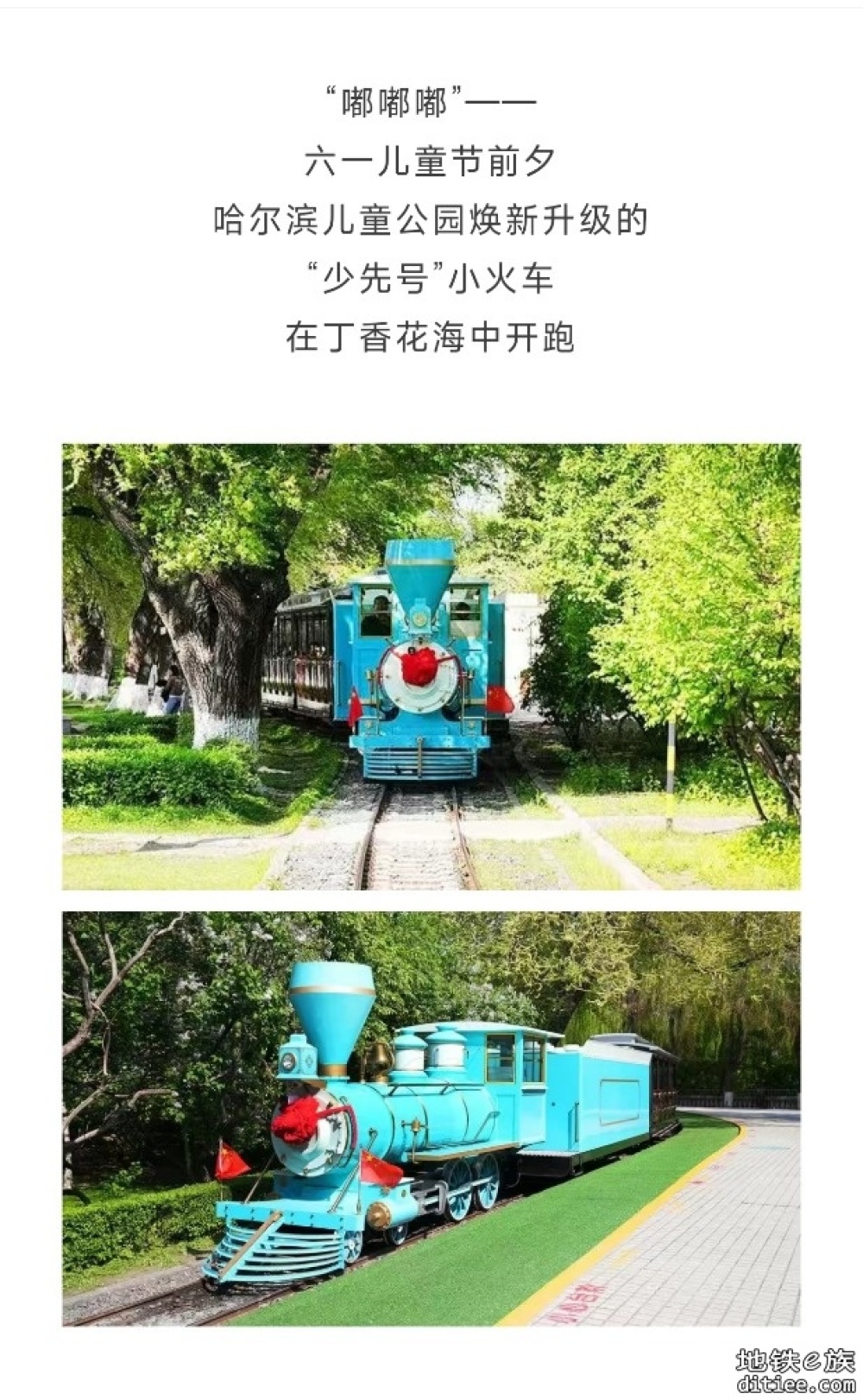 全国独有的小火车，第六代车型开跑！
