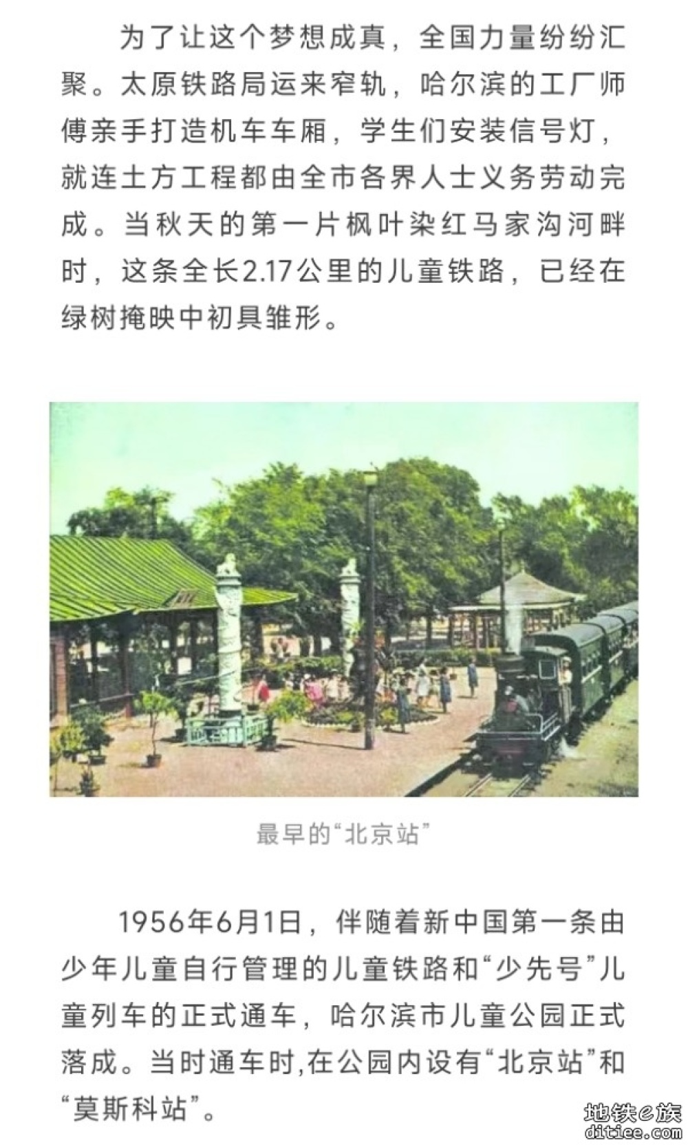 全国独有的小火车，第六代车型开跑！