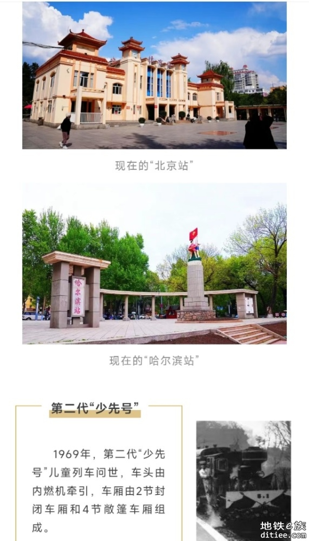 全国独有的小火车，第六代车型开跑！