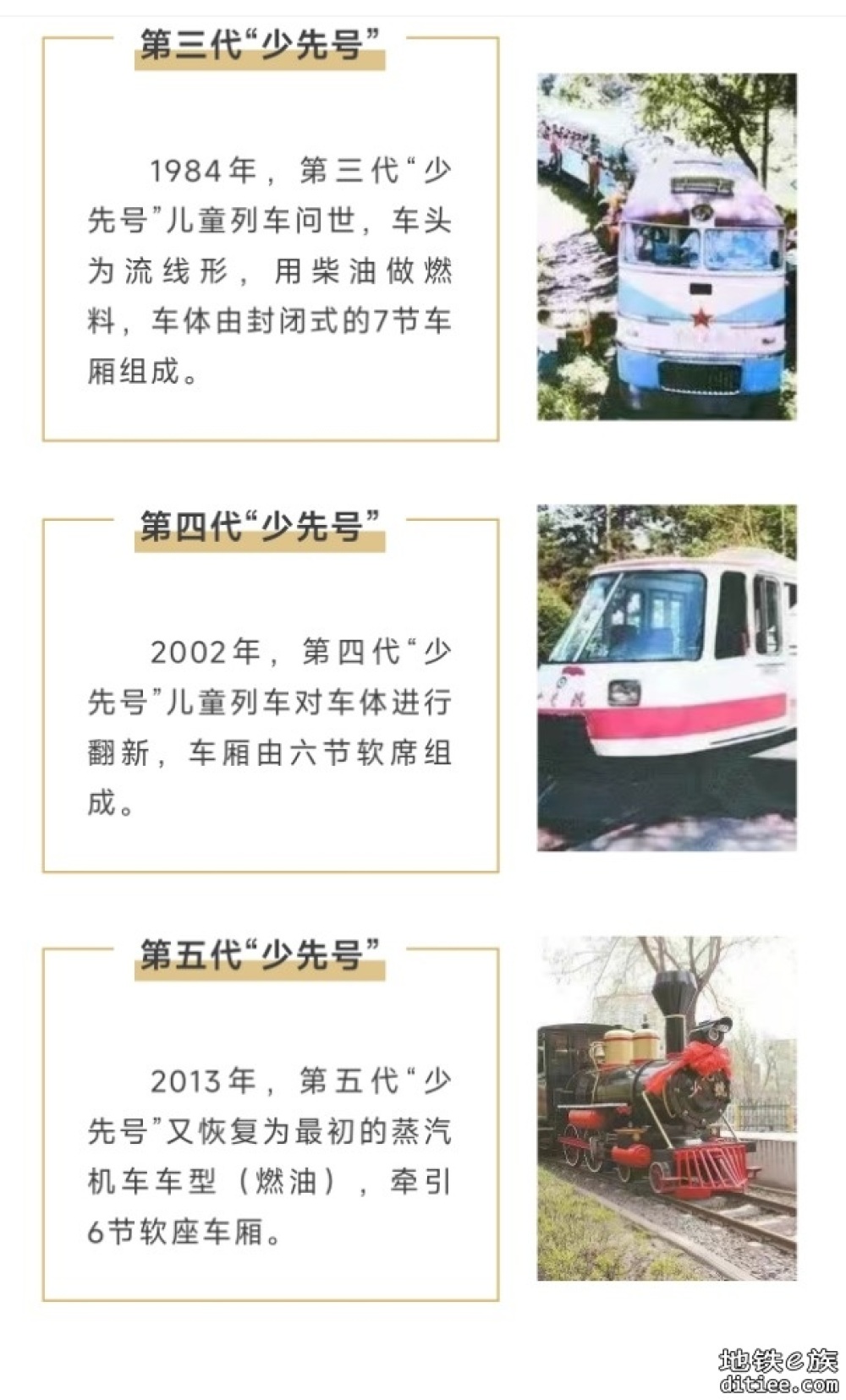 全国独有的小火车，第六代车型开跑！