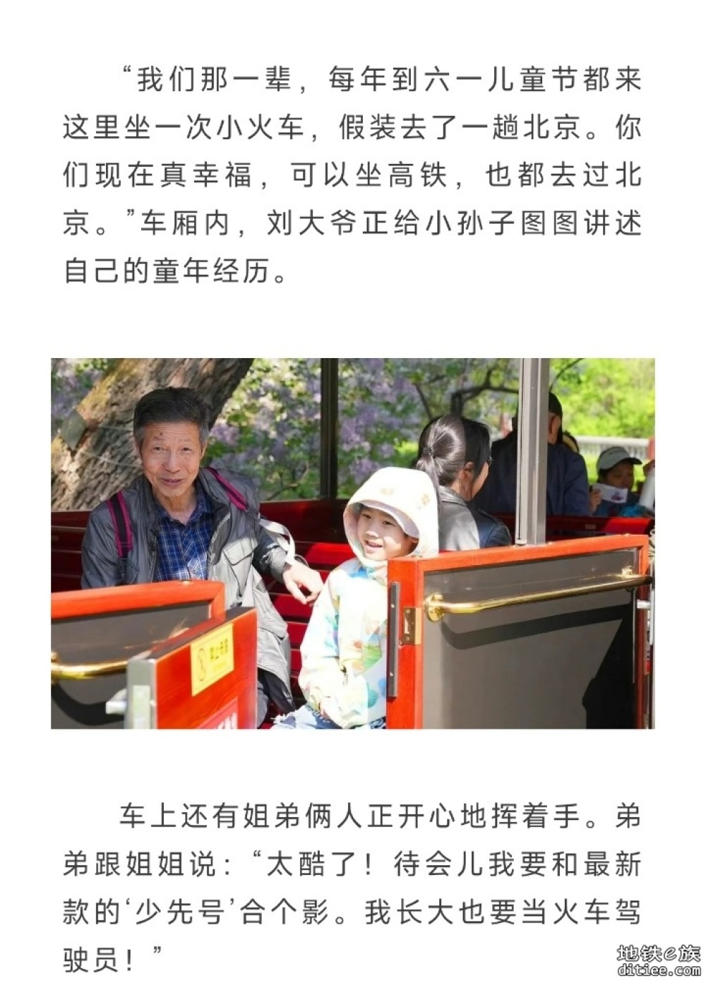 全国独有的小火车，第六代车型开跑！