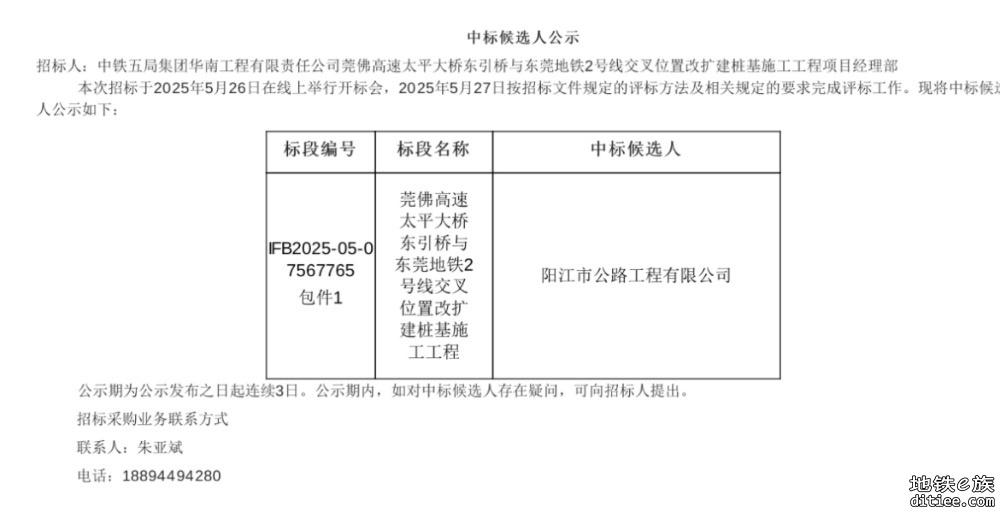 金捷路~光明路区间预计月底开工