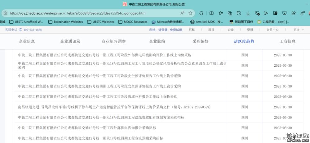 12号线和18号线四期发布一系列招标