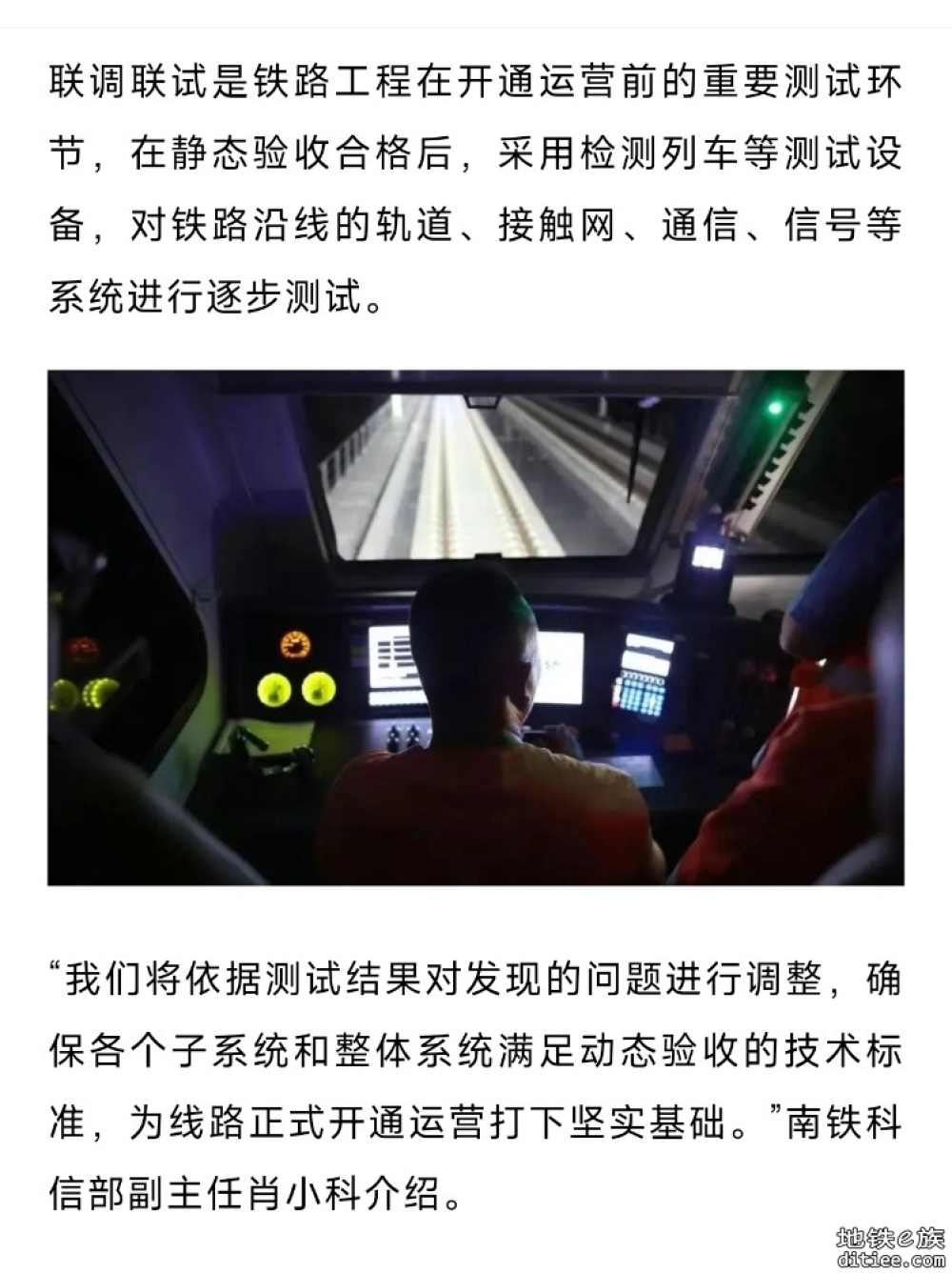 年内开通！这段高铁，开始联调联试