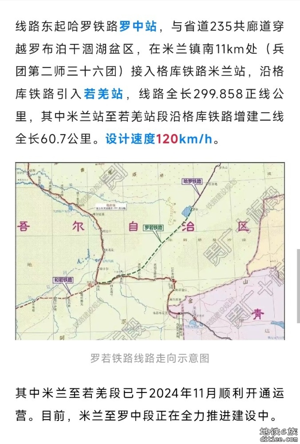 这条铁路，开始铺轨