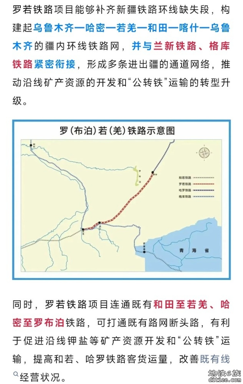这条铁路，开始铺轨