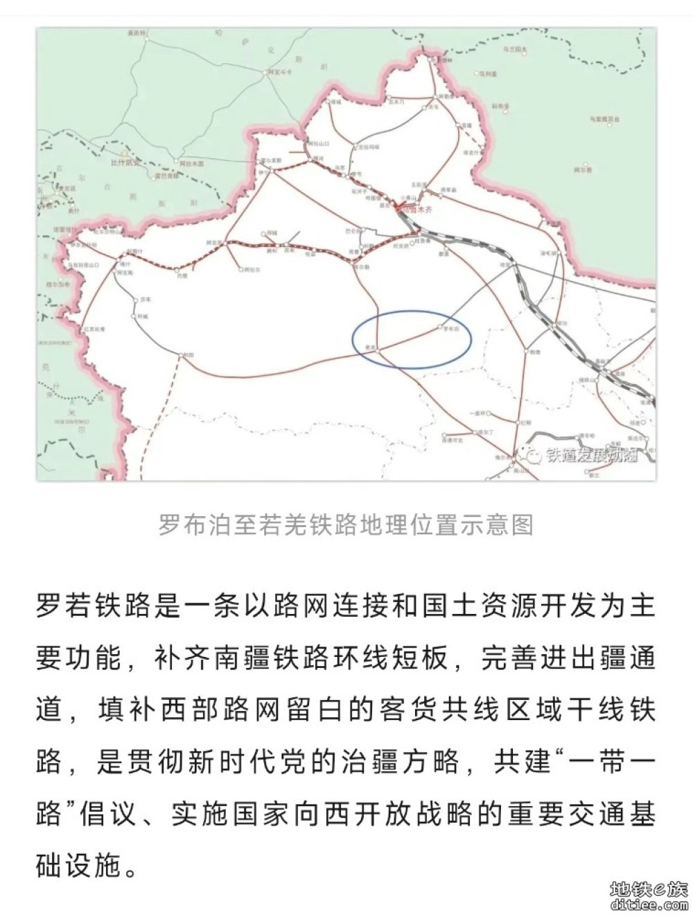 这条铁路，开始铺轨
