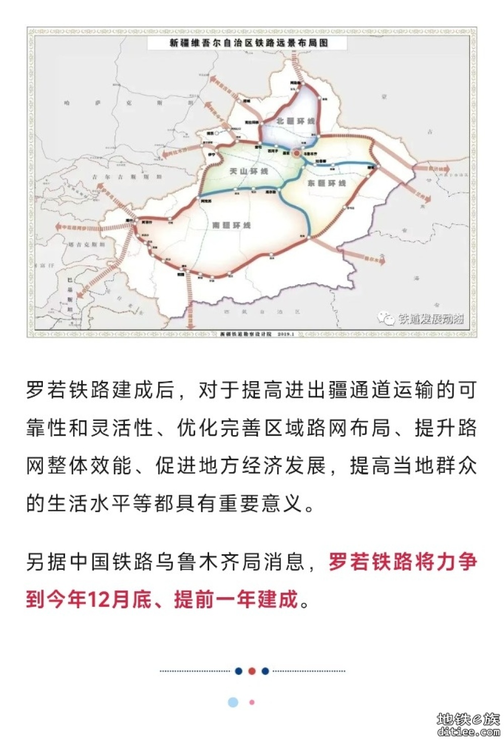 这条铁路，开始铺轨