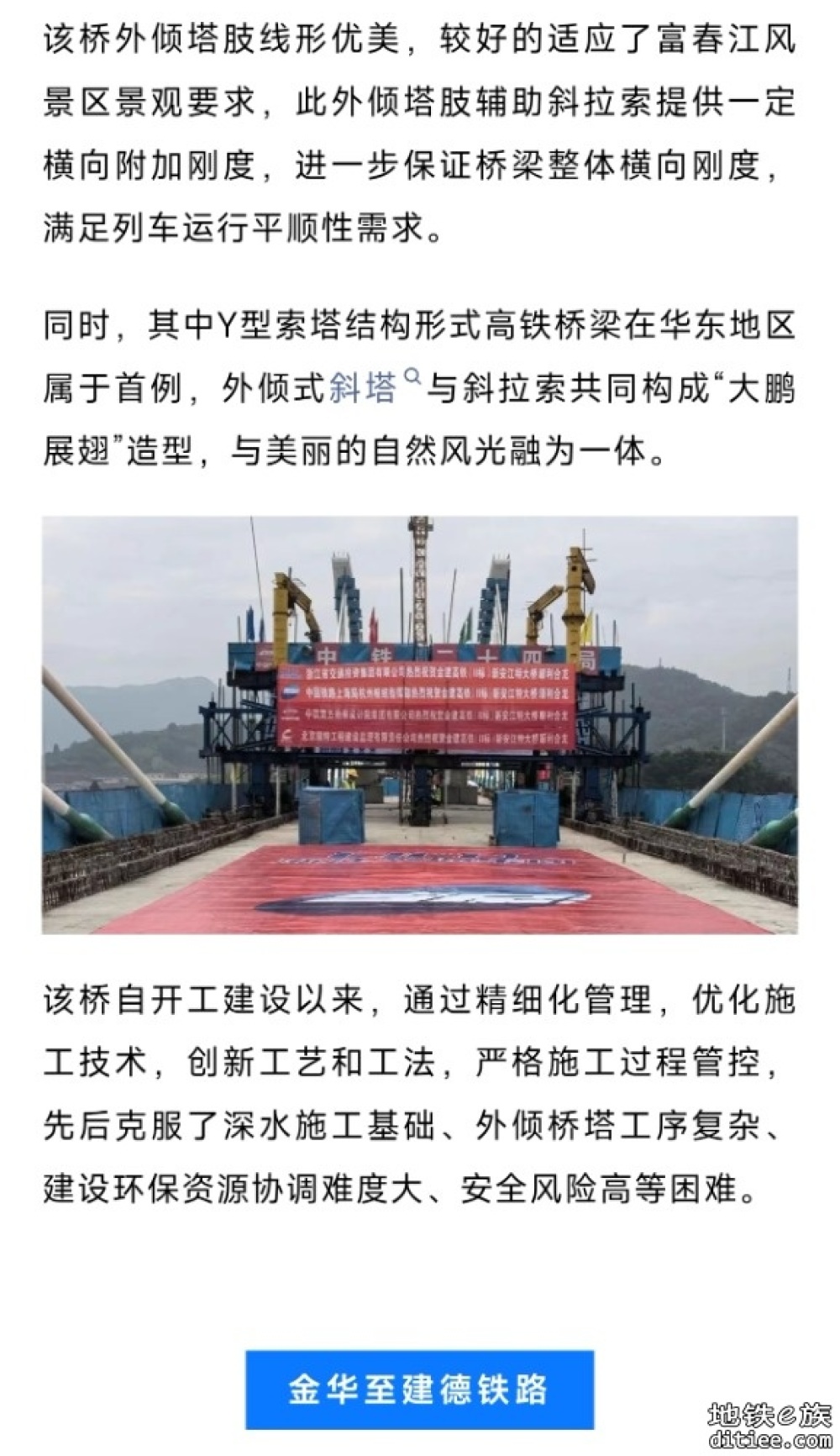 合龙！这条高铁，冲刺年内开通